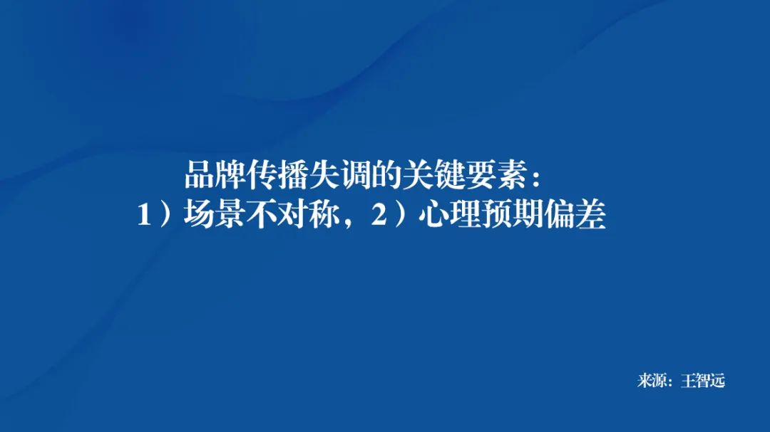 网红品牌信任原罪，在定位？